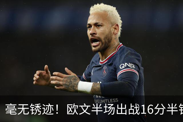 毫无锈迹！欧文半场出战16分半钟 9投5中贡献14分2板3助0失误