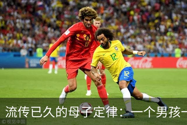 流传已久的母子定律：一个男孩一生的命运，从他母亲就能看清