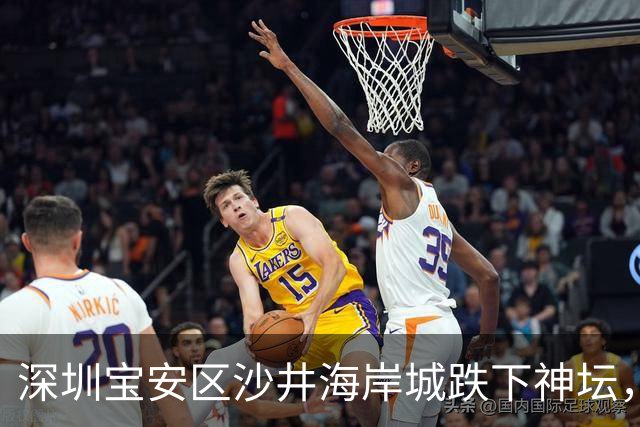 深圳宝安区沙井海岸城跌下神坛，从6万跌到2万！