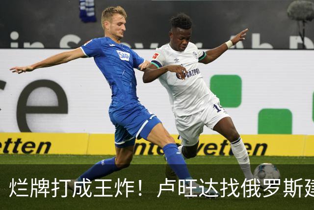 烂牌打成王炸！卢旺达找俄罗斯建化肥厂，靠“抄袭”中国走上巅峰