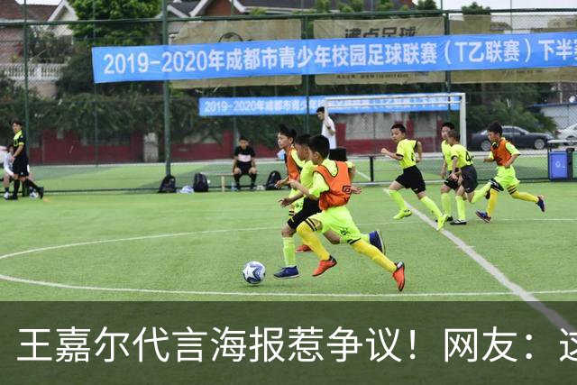 王嘉尔代言海报惹争议！网友：这是谁啊？还以为是迪丽热巴...