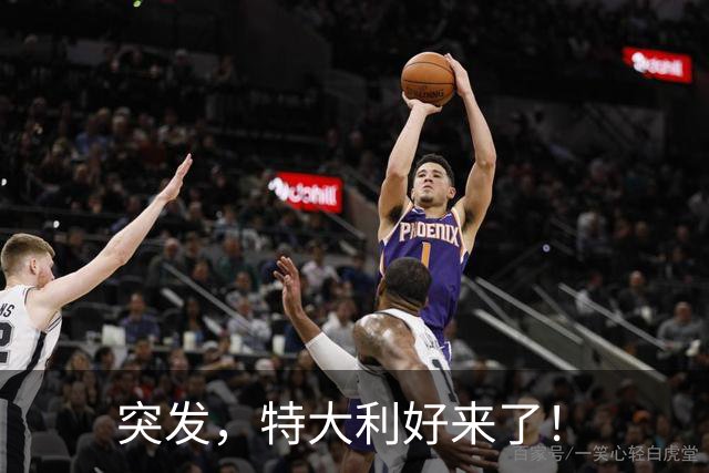 突发，特大利好来了！