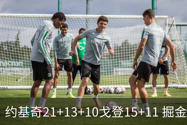 约基奇21+13+10戈登15+11 掘金胜鹈鹕