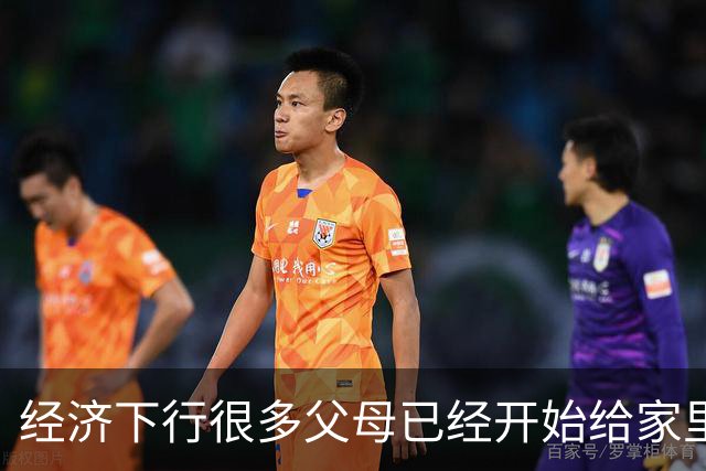 经济下行很多父母已经开始给家里的大学生断供生活费了！