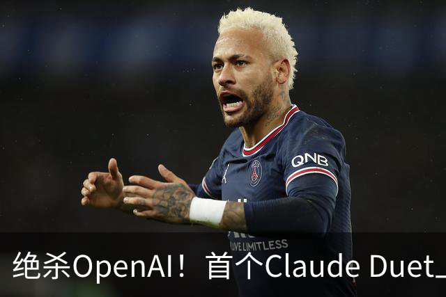 绝杀OpenAI！首个Claude Duet上岗，Opus 5.5 24 小时替你打工