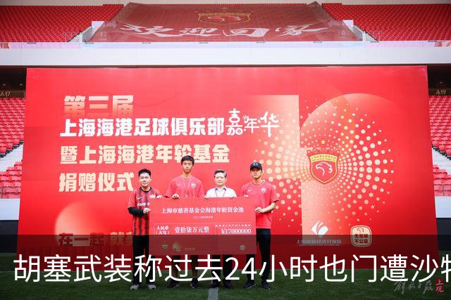 胡塞武装称过去24小时也门遭沙特空袭93次