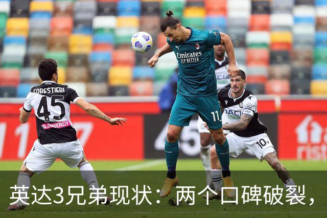英达3兄弟现状：两个口碑破裂，子女只有巴图演戏，他人生最圆满