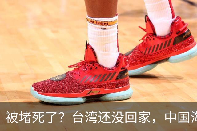 被堵死了？台湾还没回家，中国海军被美日韩三面合围，如何破局？