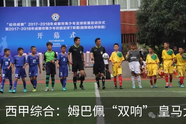 西甲综合：姆巴佩“双响” 皇马大胜塞维利亚