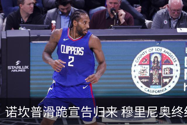 诺坎普滑跪宣告归来 穆里尼奥终结巴萨联赛全胜神迹