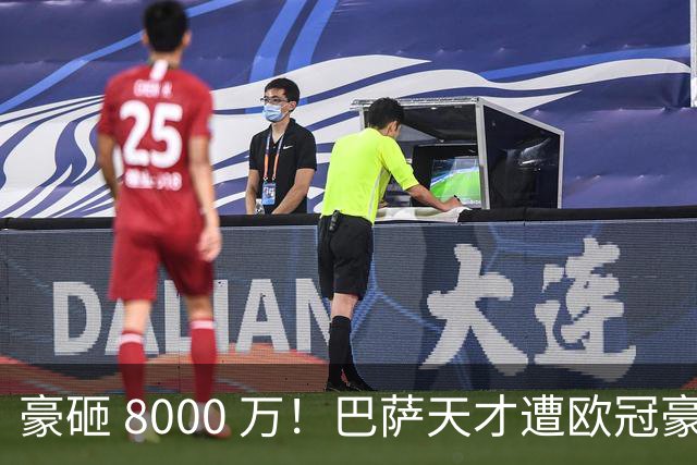 豪砸 8000 万！巴萨天才遭欧冠豪门挖角！弗里克陷入两难
