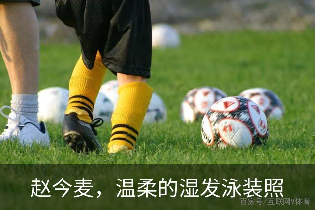 赵今麦，温柔的湿发泳装照
