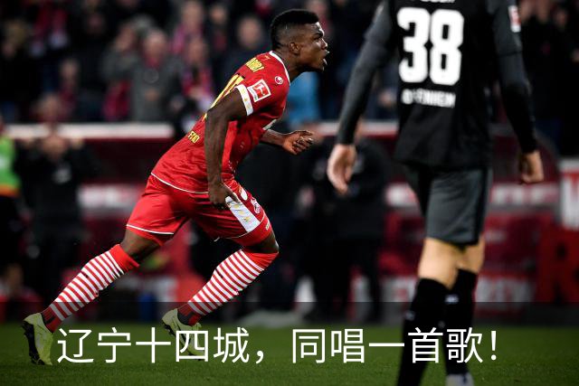 辽宁十四城，同唱一首歌！