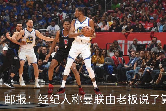 邮报：经纪人称曼联由老板说了算，拉爵曾搅黄谈妥的交易