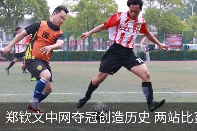 郑钦文中网夺冠创造历史 两站比赛排名狂飙近百位