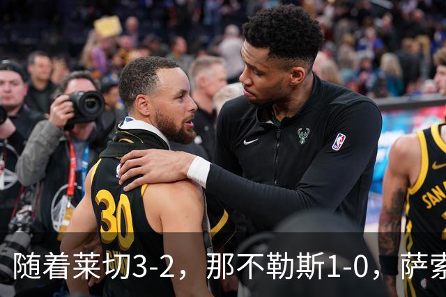 随着莱切3-2，那不勒斯1-0，萨索洛3-2绝杀尤文，意甲积分榜出炉