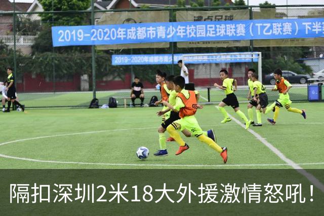 隔扣深圳2米18大外援激情怒吼！张镇麟半场10分5板率队轰13-0