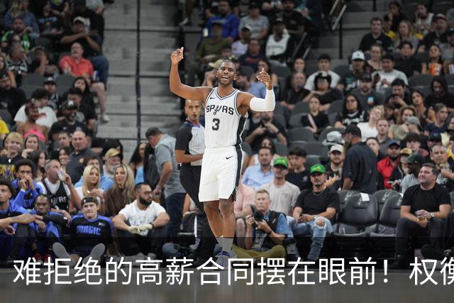 难拒绝的高薪合同摆在眼前！权衡三天时间，她下定决心远赴海外？