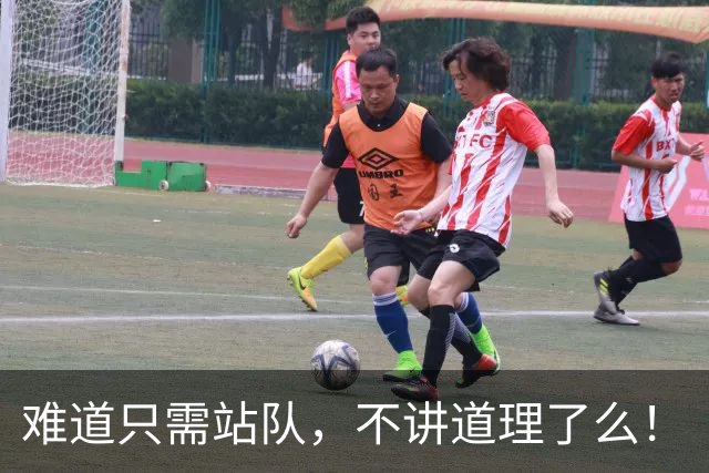 难道只需站队，不讲道理了么！