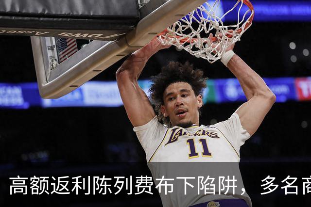 高额返利陈列费布下陷阱，多名商户遭遇“贴牌”二锅头骗局，标注“北京二锅头”实产河北保定