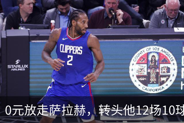 0元放走萨拉赫，转头他12场10球5助！利物浦这脸，打肿了吗