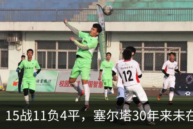 15战11负4平，塞尔塔30年来未在巴列卡诺主场赢过西甲比赛
