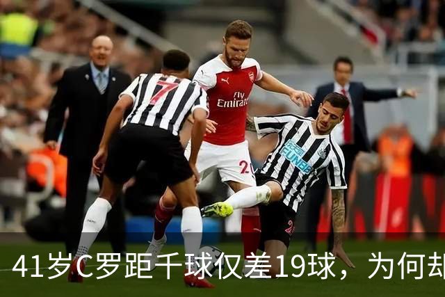 41岁C罗距千球仅差19球，为何却面临国家队禁赛？