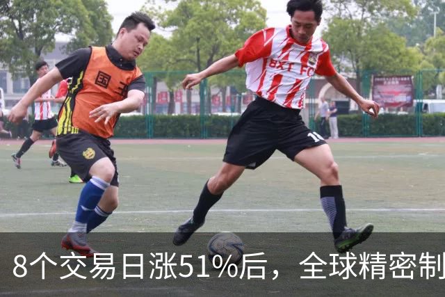8个交易日涨51%后，全球精密制造龙头长盈精密披露三季报：单季环比改善，又一社保组合进入前十大股东