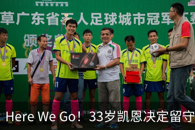 Here We Go！33岁凯恩决定留守拜仁，续约至2029年，力争多届金球奖