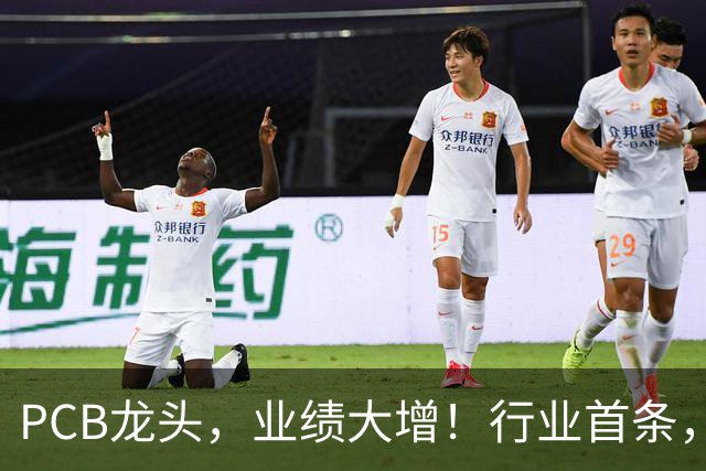 PCB龙头，业绩大增！行业首条，吉瓦时级全固态电池产线投产，产业化元年渐近